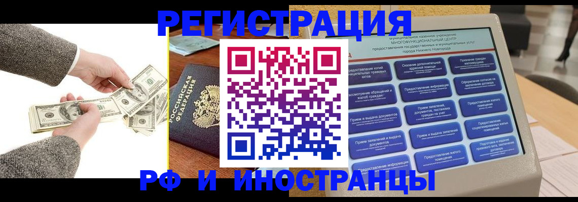 временная регистрация адрес в Лобне