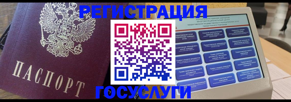 прописка законно в Лобне